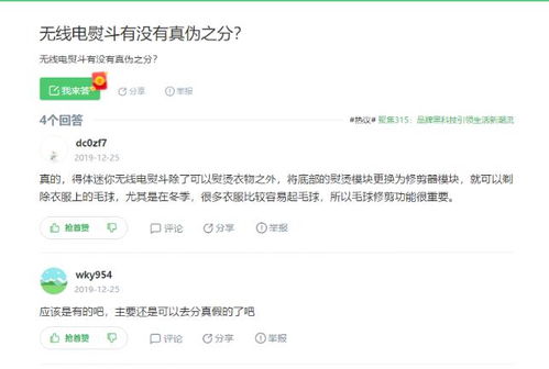 好产品如何玩转互联网营销与销售