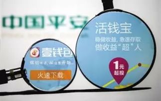 “春节不打烊” 互联网宝宝类理财收益哪家强？当“零钱革命”遭遇假期理财需求